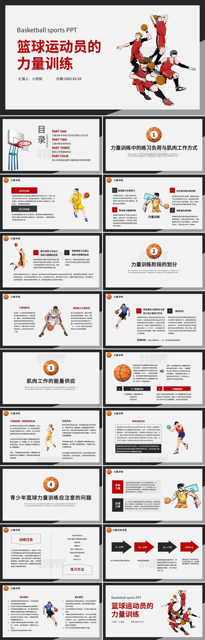 篮球试训失败后如何调整心态_0